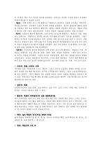윤대녕의 천지간 분석-12