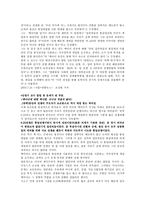 정당론 한국 정당 정치의 문제점 한국정당이념에 관한 토론 강정구 교수 사건-3