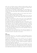 정당론 한국 정당 정치의 문제점 한국정당이념에 관한 토론 강정구 교수 사건-10