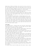 정당론 한국 정당 정치의 문제점 한국정당이념에 관한 토론 강정구 교수 사건-11