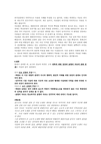 정당론 한국 정당 정치의 문제점 한국정당이념에 관한 토론 강정구 교수 사건-12