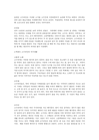 한국고대사 고분벽화 고구려 미인의 얼굴-2