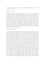 한국고대사 고분벽화 고구려 미인의 얼굴-3