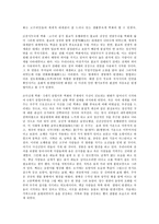 한국고대사 고분벽화 고구려 미인의 얼굴-4