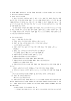 절제에 관한 교육 레포트-3