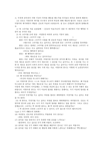 절제에 관한 교육 레포트-4