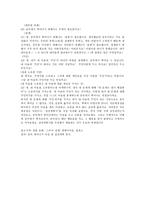 절제에 관한 교육 레포트-5