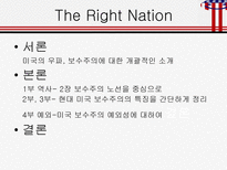 사회과학 미국 보수주의의 파워-3