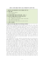 콜버그 도덕성 발달 이론과 나딩스 배려윤리의 교육적 적용-1