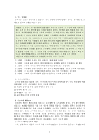 콜버그 도덕성 발달 이론과 나딩스 배려윤리의 교육적 적용-3