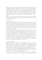 콜버그 도덕성 발달 이론과 나딩스 배려윤리의 교육적 적용-4