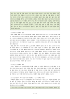 콜버그 도덕성 발달 이론과 나딩스 배려윤리의 교육적 적용-6