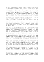 초등도덕교육 - 공익과 공리주의 - 6 아름다운 사람들-2