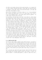 초등도덕교육 - 공익과 공리주의 - 6 아름다운 사람들-3