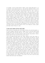 초등도덕교육 - 공익과 공리주의 - 6 아름다운 사람들-5