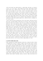 초등도덕교육 - 공익과 공리주의 - 6 아름다운 사람들-6