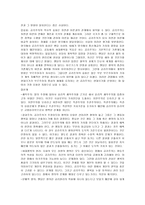 초등도덕교육 - 공익과 공리주의 - 6 아름다운 사람들-7