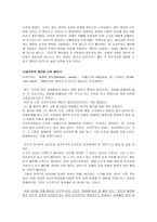 초등도덕교육 - 공익과 공리주의 - 6 아름다운 사람들-8
