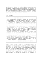 초등도덕교육 - 공익과 공리주의 - 6 아름다운 사람들-10