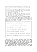 초등도덕교육 - 공익과 공리주의 - 6 아름다운 사람들-12