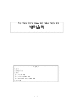정의 중심의 도덕성 극복을 위한 새로운 대안의 모색, 배려윤리-1