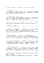 정의 중심의 도덕성 극복을 위한 새로운 대안의 모색, 배려윤리-4