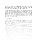 정의 중심의 도덕성 극복을 위한 새로운 대안의 모색, 배려윤리-5