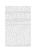 정의 중심의 도덕성 극복을 위한 새로운 대안의 모색, 배려윤리-7
