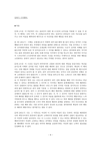 정의 중심의 도덕성 극복을 위한 새로운 대안의 모색, 배려윤리-8