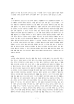 정의 중심의 도덕성 극복을 위한 새로운 대안의 모색, 배려윤리-9