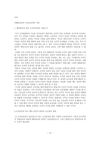 정의 중심의 도덕성 극복을 위한 새로운 대안의 모색, 배려윤리-10