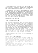정의 중심의 도덕성 극복을 위한 새로운 대안의 모색, 배려윤리-11
