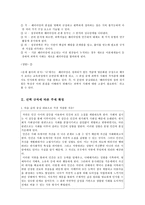 요약과 주제 확정의 4대원칙-2