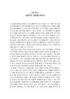 긍정적인 공명을 위하여 보고서-1