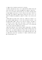 긍정적인 공명을 위하여 보고서-2