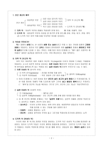 [도덕과교육] 아리스토텔레스 덕 윤리의 이해와 도덕 교육에의 응용-2