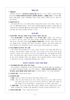 [도덕과교육] 아리스토텔레스 덕 윤리의 이해와 도덕 교육에의 응용-3