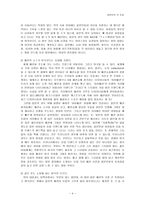 인문과학 일본인의 의복 문화 현대 일본인들의 패션 문화-4