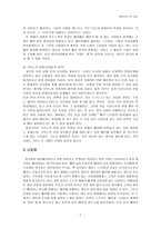인문과학 일본인의 의복 문화 현대 일본인들의 패션 문화-7