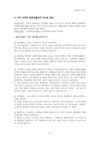 인문과학 일본인의 의복 문화 현대 일본인들의 패션 문화-9