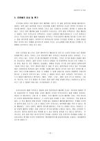 인문과학 일본인의 의복 문화 현대 일본인들의 패션 문화-10