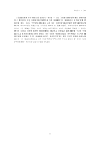 인문과학 일본인의 의복 문화 현대 일본인들의 패션 문화-11