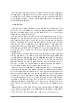 작문교육연구 작문 교과서 ‘표현하기’ 단원 분석 - 고등학교 작문-2