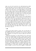 작문교육연구 작문 교과서 ‘표현하기’ 단원 분석 - 고등학교 작문-7