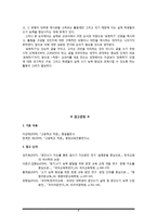 작문교육연구 작문 교과서 ‘표현하기’ 단원 분석 - 고등학교 작문-8