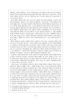 한국대학교육의 문제점과 해결방안3-5