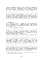 한국대학교육의 문제점과 해결방안3-11