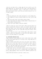 인문어학 밀양의 서사전환 전략-2