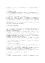 중등교육과 정치사회화 정치사회화론 교육 정치 발전과 체제유지 주요기능-3
