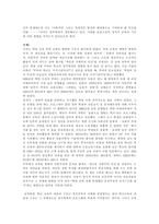 중등교육과 정치사회화 정치사회화론 교육 정치 발전과 체제유지 주요기능-5